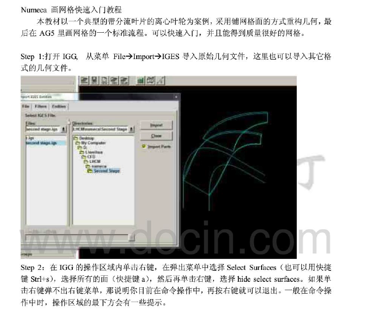 NUMECA学习资料合集